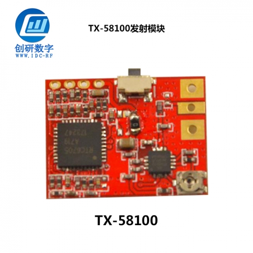 5.8g無(wú)線圖傳模塊發(fā)射機(jī)/數(shù)顯 TX-58100