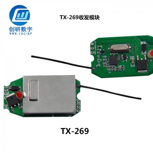 2.4g無(wú)線圖傳收發(fā)模塊 TX-269