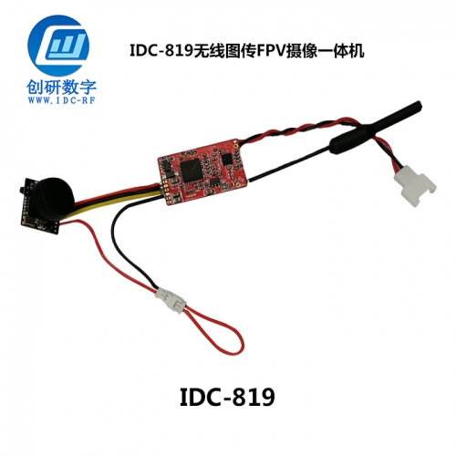 高清無線圖傳定制 IDC-819