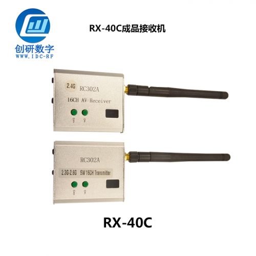 成品接收機(jī)定制 RX-40C