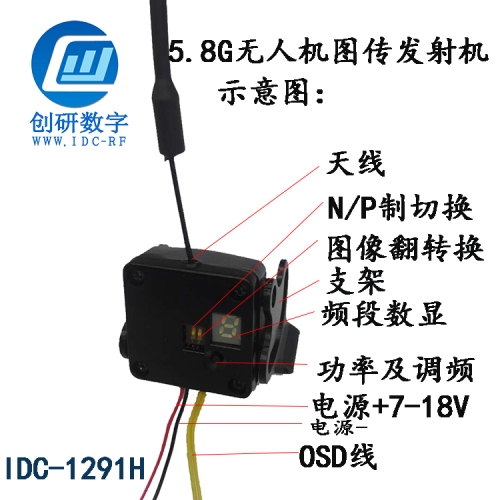 FPV 5.8G 48CH 200mw 迷你無線模塊圖傳高清攝像一體機 無人機專用1291