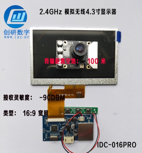 2.4GHz 模擬無線圖傳模塊4.3寸顯示器IDC-016PRO