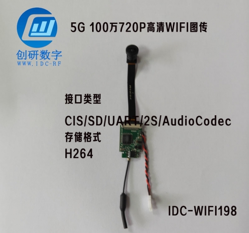 5G 100萬720P高清WIFI圖傳FPV攝像機(jī) IDC-WIFI198